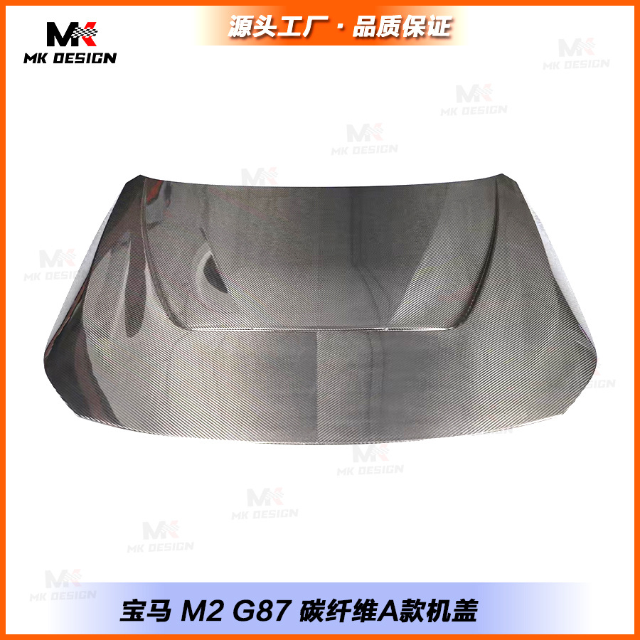 适用于新宝马2系 G87 M2 改装干碳纤维A款发动机盖引擎盖车头盖