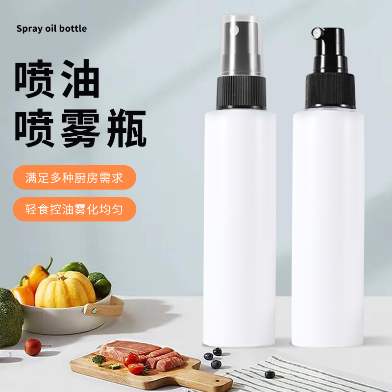 分装瓶新款旅行化妆品瓶24/410塑料烧烤喷油壶便携收纳补水喷雾瓶