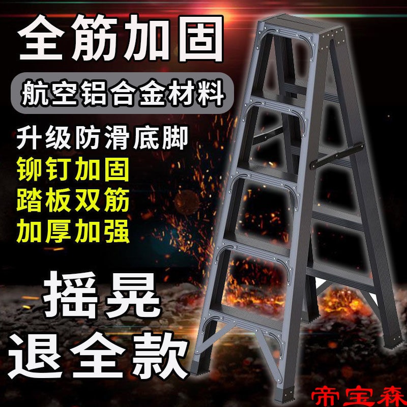 thickening ladder Household folding ladder aluminium alloy Herringbone ladder indoor Renovation multi-function Bilateral Climbing ladder