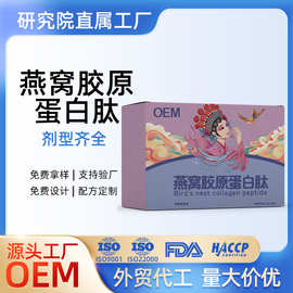 胶原蛋白定制蛋白肽小单定制烟酰胺氨基酸代工源头工厂