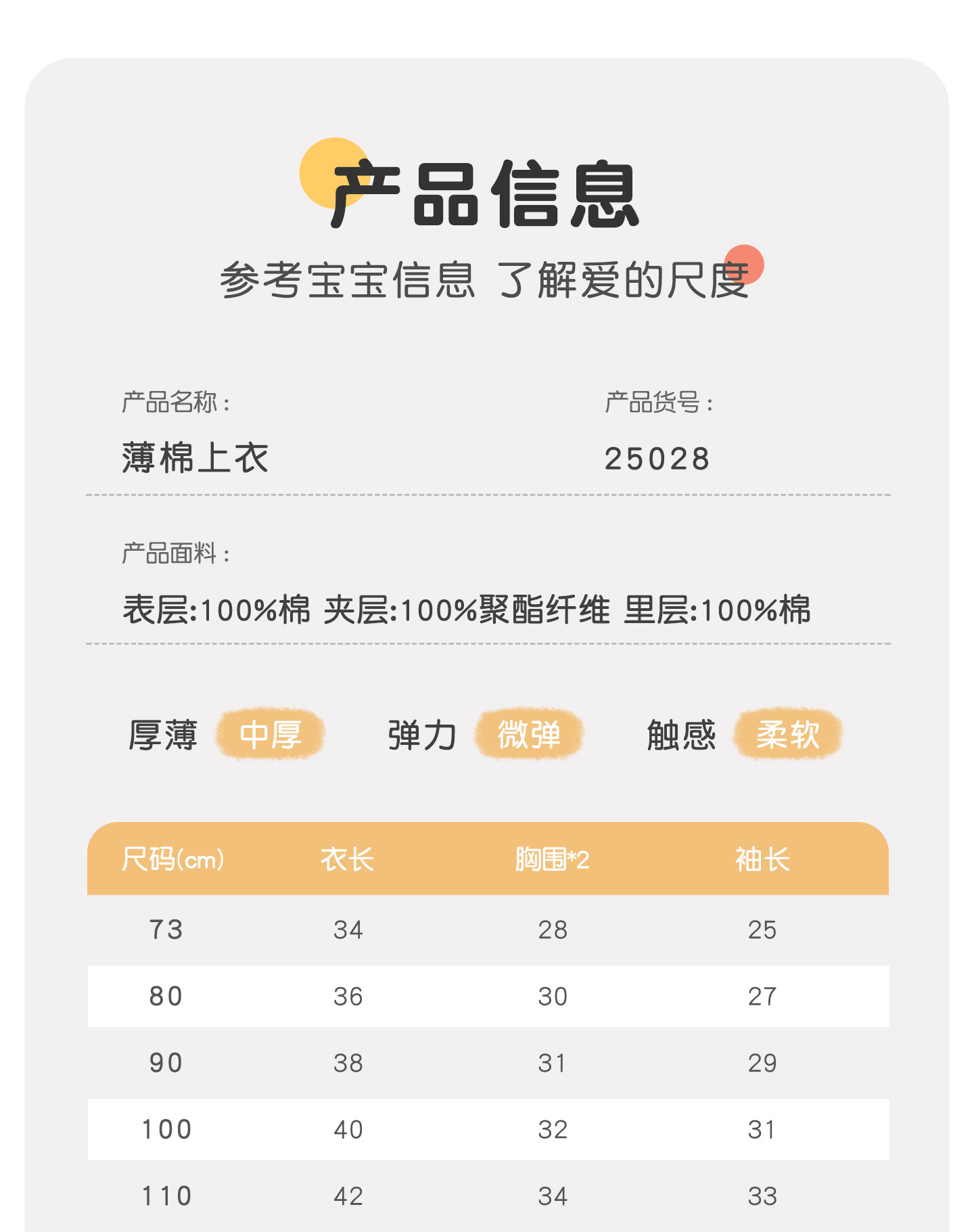 25028吉_10