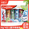 Colgate children Toothpaste 4 Wonderful Ocean children suit toothpaste 35g*4 branch