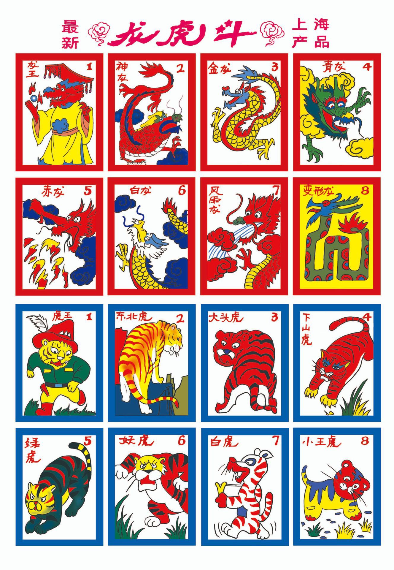 Pinturas extranjeras, juguetes nostálgicos posteriores a los 80, ajedrez militar, ajedrez de lucha de bestias, rompecabezas de lucha de dragones y tigres, juegos para niños, pintura de cartas