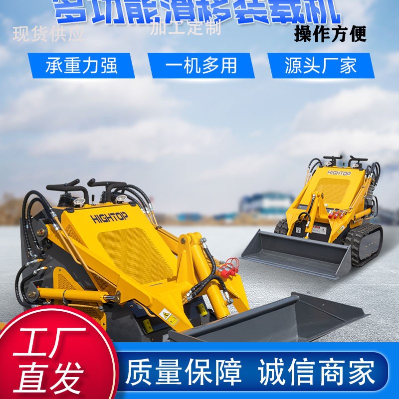 厂家直发HT380小型滑移装载机  液压多属具装卸机多场景