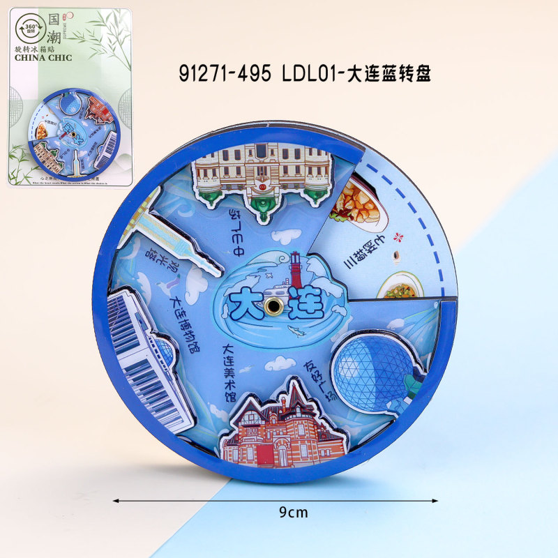 大连冰箱贴创意国潮景区旅游纪念品木质滴胶卡纸装文字冰箱贴磁贴|undefined