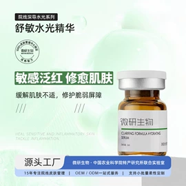 液态精华;面霜;化妆水爽肤水