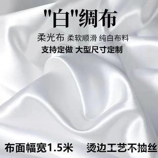 White Silk Cloth White Background Photo Kidsren Photography Ins Cloth Live Broadcast Popular Wall Decoration Set White Cloth Retail and Wholesale