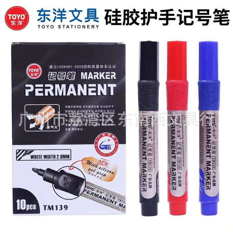 批发东洋TM139办公软硅胶护手油性不掉色物流箱头单头记号笔