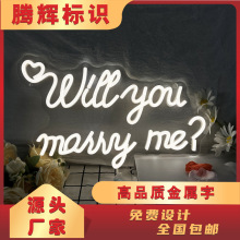 造型求婚字母电竞房装饰led氛围灯动漫城网咖霓虹灯牌灯牌制作