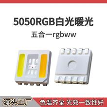 �F؛5050rgbww�������һ�t�{�G����ů�׸���ȫ���NƬled����