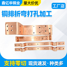 紫铜排可折弯打孔接地铜母排连接异型镀锡扁铜 T2接地铜母线铜排