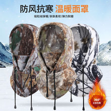 跨境骑行帽防风帽户外运动围脖防寒加厚滑雪头套CS面罩迷彩抓绒帽