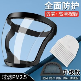 High-Definition Transparent Protective Mask, Anti-Droplet, Anti-Dust, Dust-Proof, Labor Protection, Cycling Goggles, Cross-Border Glasses Manufacturer