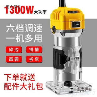 Electric Trimming Machine Woodworking Tool Multifunctional Router Engraving Electric Wood Milling Aluminum Plastic Board Bending Metabo