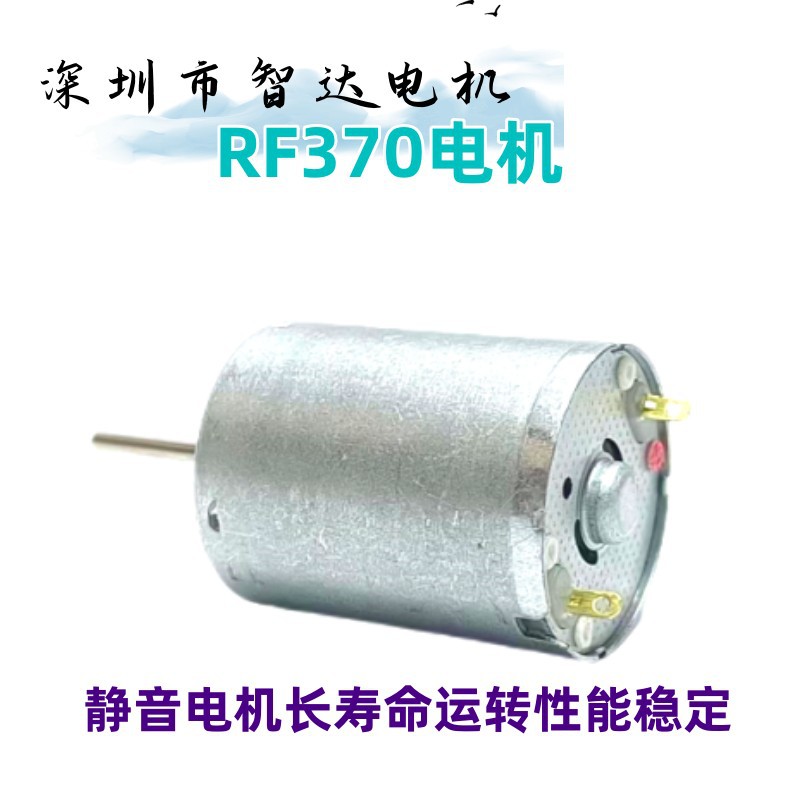 370 마이크로 모터 헤어컬러링 기기 370 저소음 미용기기 저소음 고속 진동 소형 모터 팬