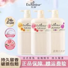 港版艾诗沐浴露持久留香滋润保湿香水沐浴乳大容量 家庭装750ML