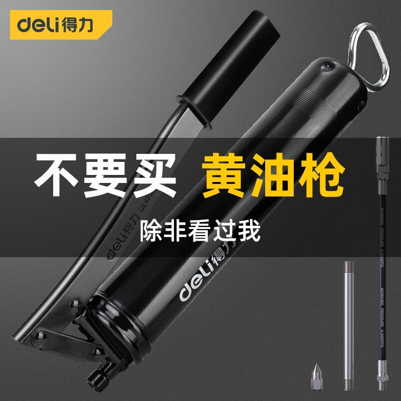 得力工业级黄油枪手动黄油机压注油抢省力注油器精品型 400CC黄油