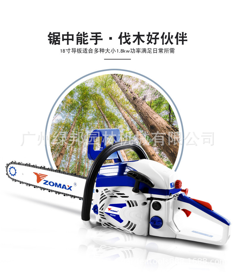 zomax中马油锯18寸ZM4650家用伐木锯汽油锯园林锯砍树机砍柴汽油
