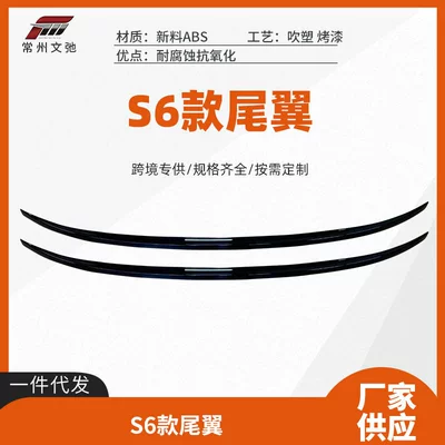 Suitable for Audi A6 C7 C8 modified S6 tail rear spoiler non-perforated non-destructive paste fixed wind wing (Fixed wind wing)