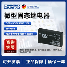�¹� �����˹ ���OPT- 5DC/ 48DC/100 ΢�͹�̬�̵��� 2967992