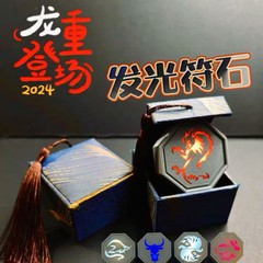 アメイジング・チャンドラーズ十二支ストーン 3D プリント周辺モデル馬のシンボルキーホルダー発光おもちゃ Douyin