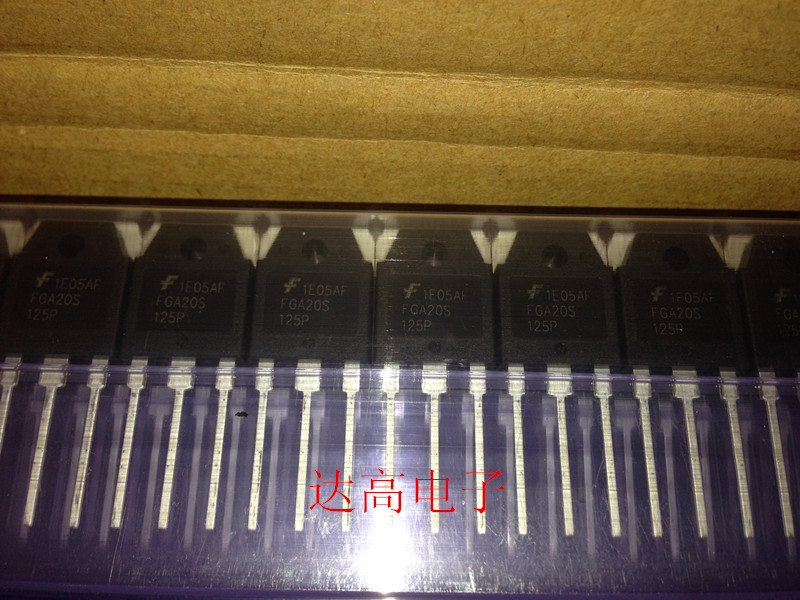 FGA20S125P 20S125 全新原厂原装进口元件  咨询 达高电子