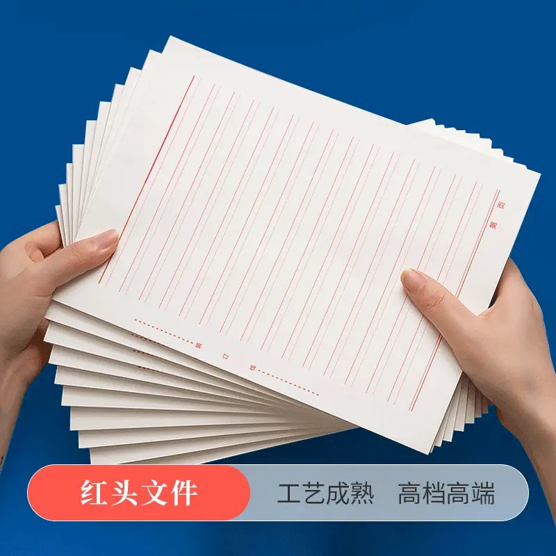 供应村镇用信笺纸便签纸信纸专业印刷制作红头文件公司信纸印刷