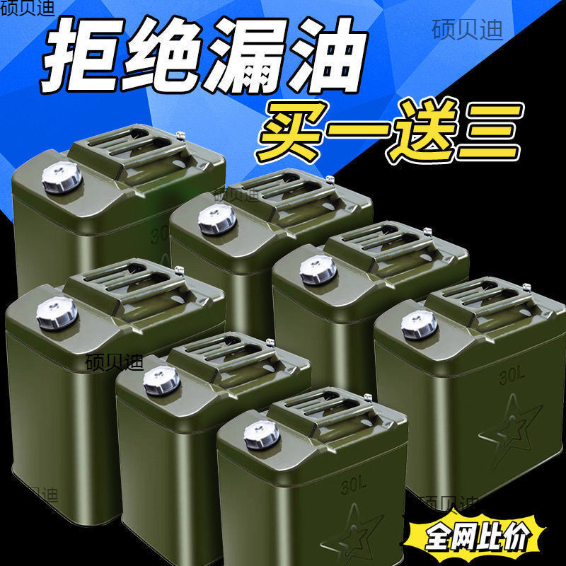 加厚铁油汽油桶510升2030升加油桶柴油壶铁桶汽车摩托备用油桶箱