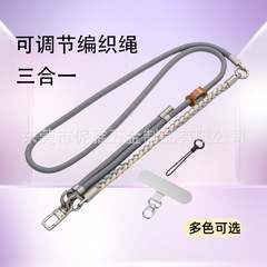 手工编织拼色手机挂绳三合一可调节拆卸斜跨挂脖手腕高端户外防盗
