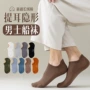 夏季男士薄款透气男船袜