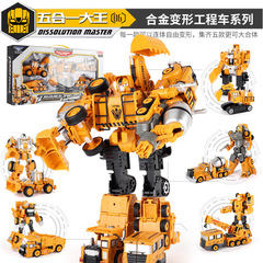 Alloy Transformation Robot King Kong Engineering Vehicle Car Model Boy Toy Gift Box Large Set Children's Toy Car