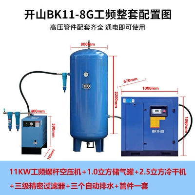 Hava kompressorları — Direct-Connected Power Frequency Air Pump - 11kw-power-frequency-direct-connection-package