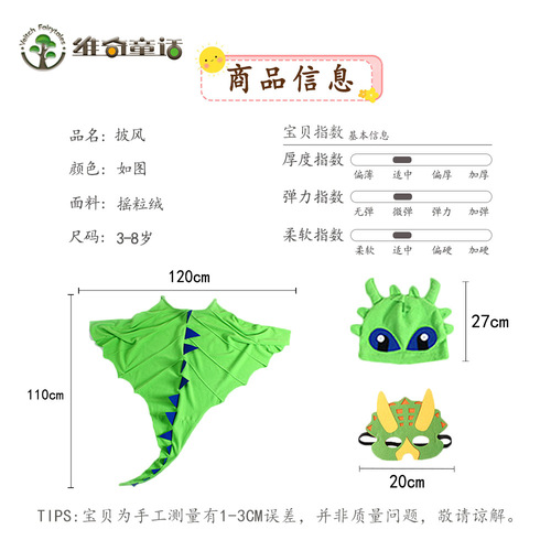 Dinosaur cloak hat mask children's costumes Halloween Christmas cosplay costumes