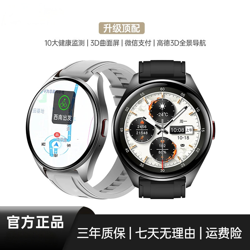 爆発的な多機能赤外線スマートウォッチ NFC アクセス制御 Alipay GPS ナビゲーション スポーツ ヘルス コール|undefined