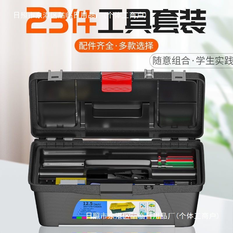 晨洲岛学生维修23件套装万用表电烙铁套装电子维修焊接工具箱组合