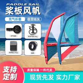 冲浪帆板;水上充气床;漂流船皮划艇