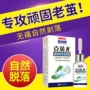鸡尤康剥茧足部草本鸡眼