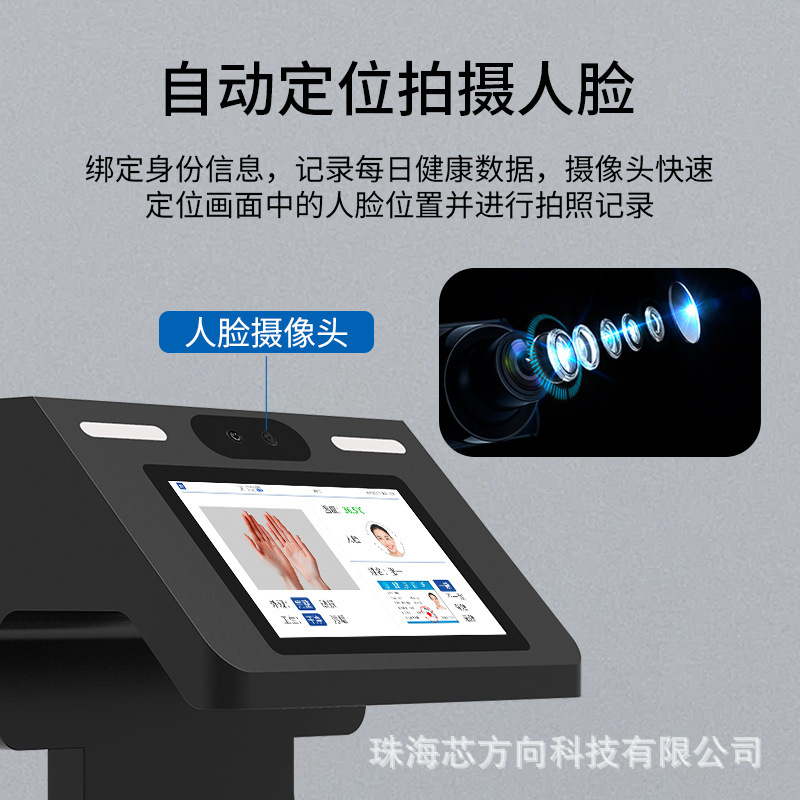 盈多多智能晨检机厨师人脸识别检验手掌伤口体温异常学校食堂适用|undefined