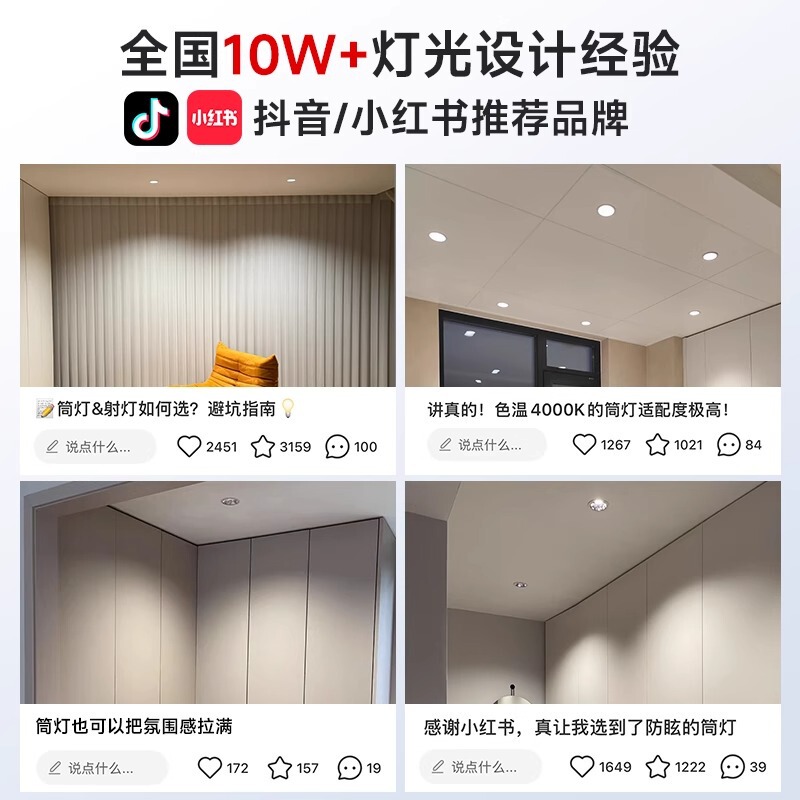 智能筒灯嵌入式全光谱护眼防眩光家用无主灯led射灯深藏杯射灯|undefined