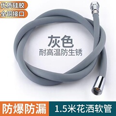 シャワーの水道管の防爆は厚いシリカゲルホースを厚くします。