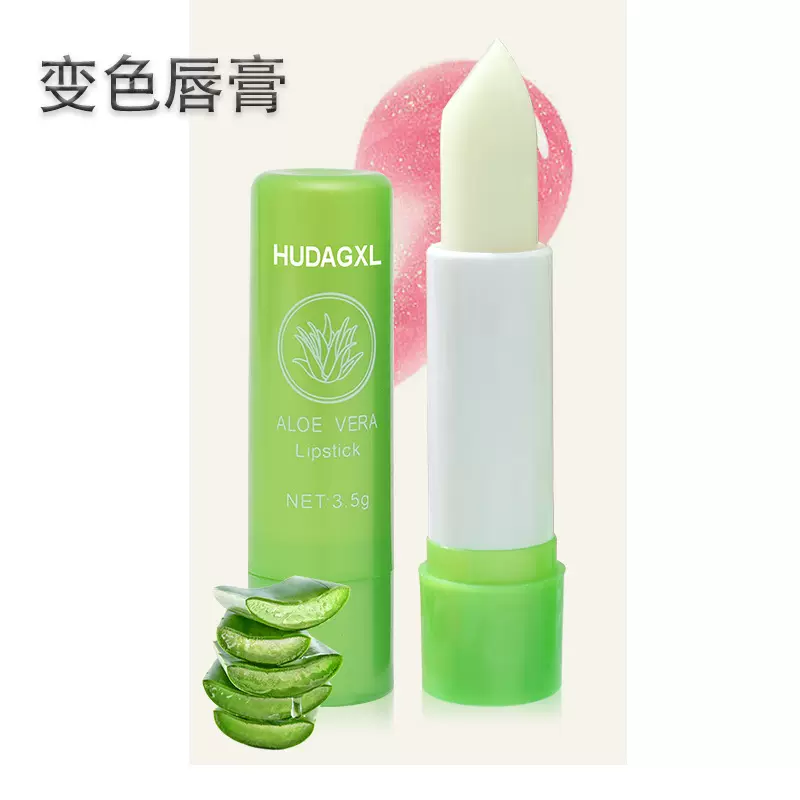 跨境变色唇膏芦荟口红保湿滋润呵护润唇膏补水化妆品东南亚供唇膏