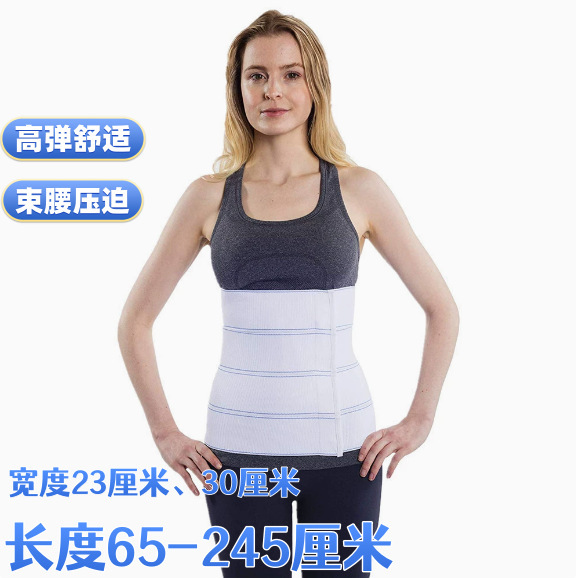 Elastic Abdominal Tightening Belt, Abdominal Fixation Belt, Full Elastic Pressure Belt, Wrap Belt, Large Size, High Elasticity, Postpartum, Ready for Immediate Delivery