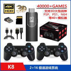 K8クロスボーダーテレビゲーム機4K高画質HDMI家庭用懐かしTVコントローラー4G小型王X2アーケードゲーム機
