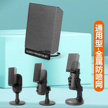 金属麦克风防喷网夹式录音K歌话筒罩通用型降噪罩迷你方形隔音网