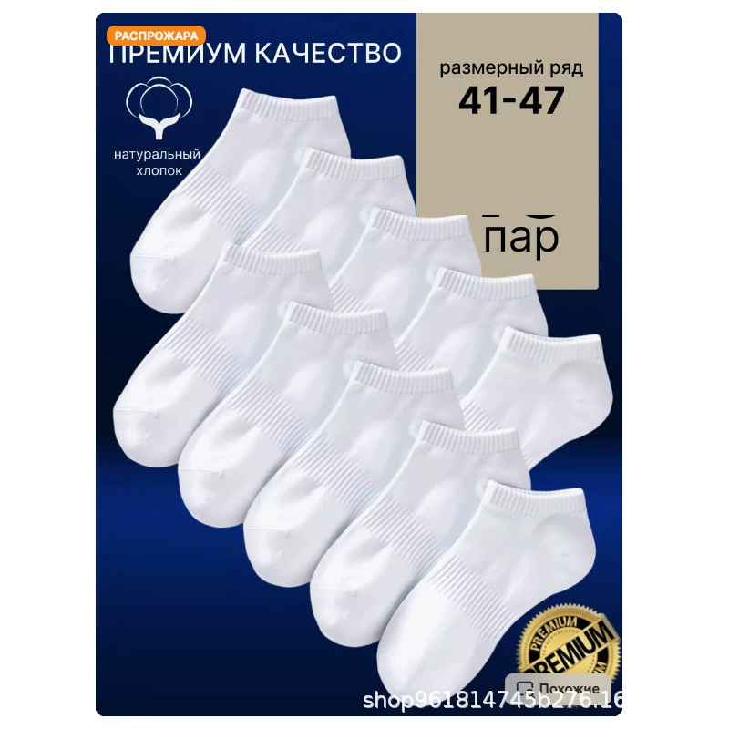 Короткие спортивные носки, варианты из хлопка и полиэстра, щиколотка и середина голени, размеры 36–47