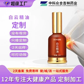 其他身体护理;身体护理套装;膏药贴（械字号）