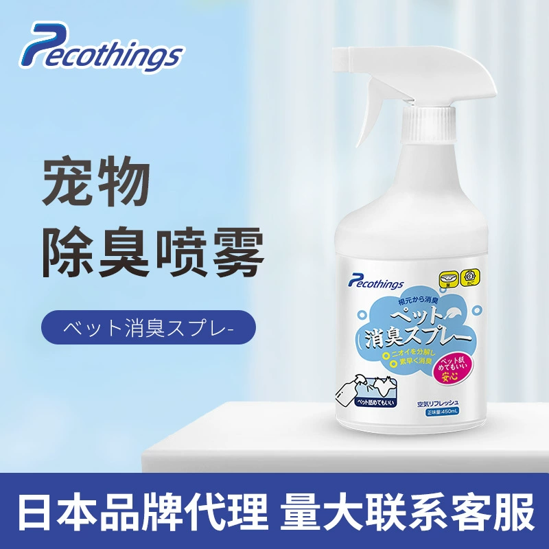 Pet дезодорант спрей дезодорант для собак Крытый дезодорант кошачий наполнитель дезодорант духи спрей поставки