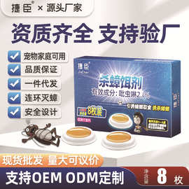 2026蟑螂药去蟑螂神器灭杀蟑螂蚂蚁药家用方便贴蟑螂药诱饵剂批发