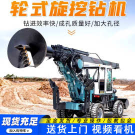 轮式旋挖钻机 机锁杆大口径打桩机 地基桥梁螺旋钻孔机厂家