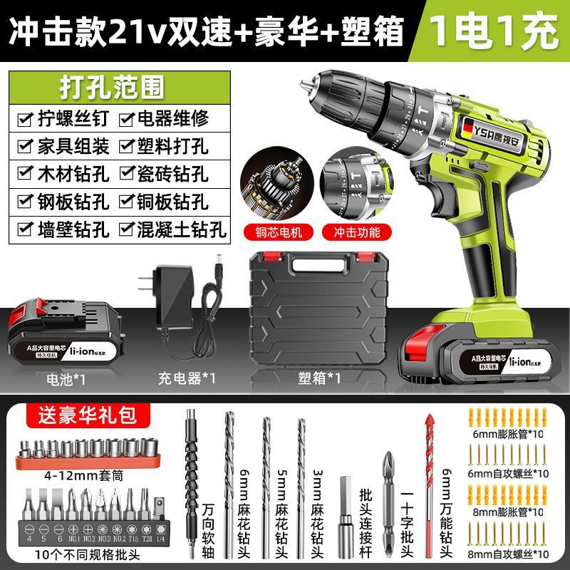 Herramienta eléctrica de litio multifuncional perforador eléctrico de pistola de impacto perforador eléctrico destornillador eléctrico